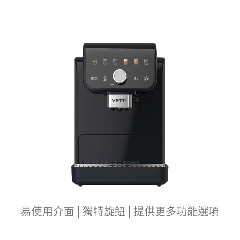 VETTI+ VPH 家用全自動咖啡機