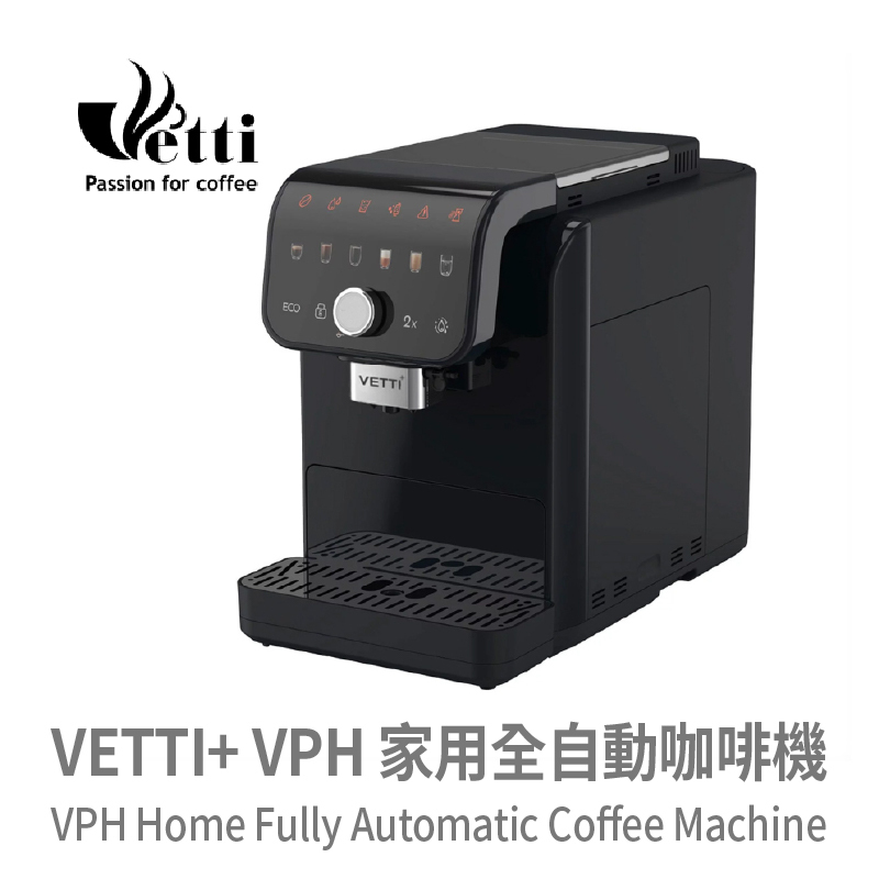 VETTI+ VPH 家用全自動咖啡機