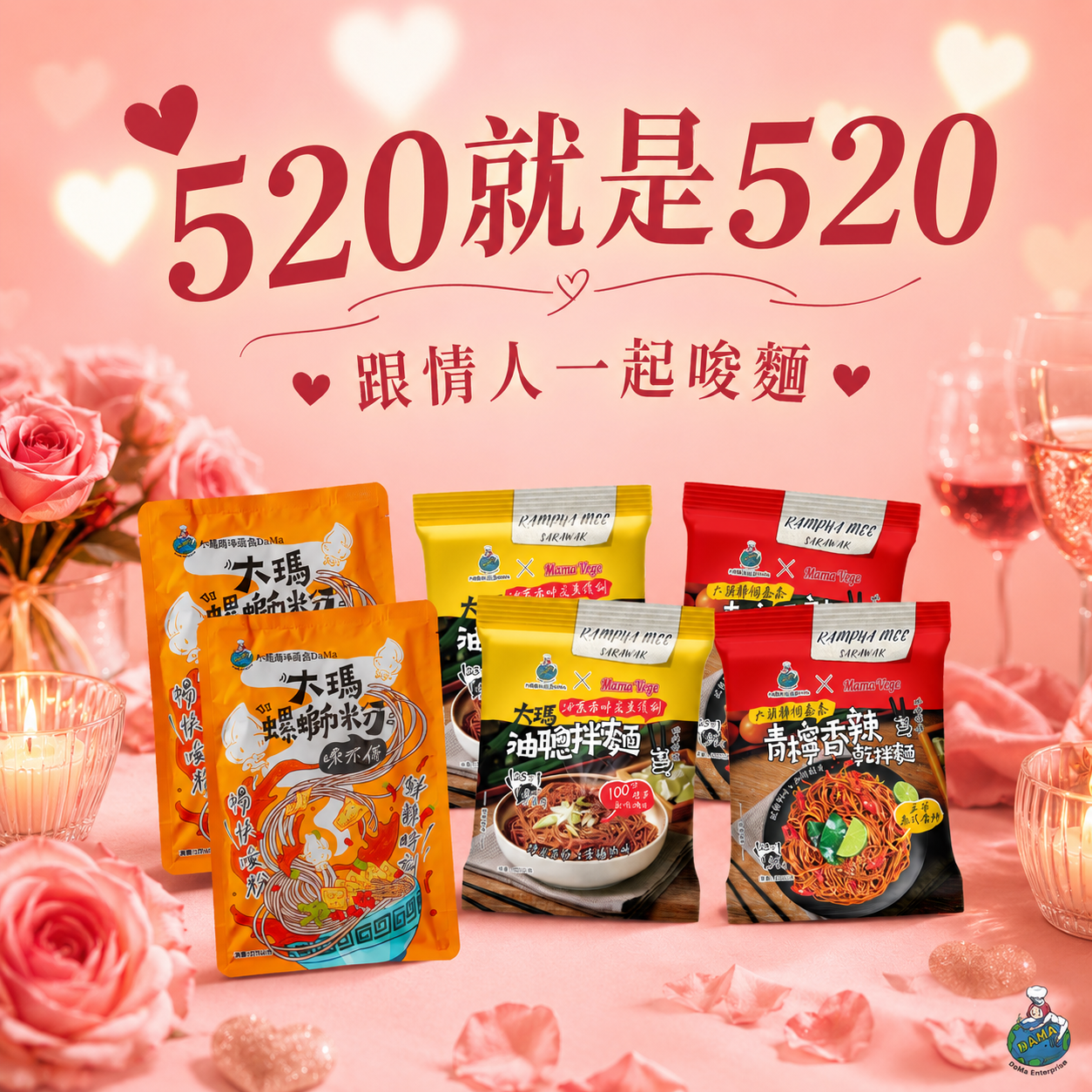 辣不辣都愛你 |拌麵各2包、螺螄粉2袋【520/組】