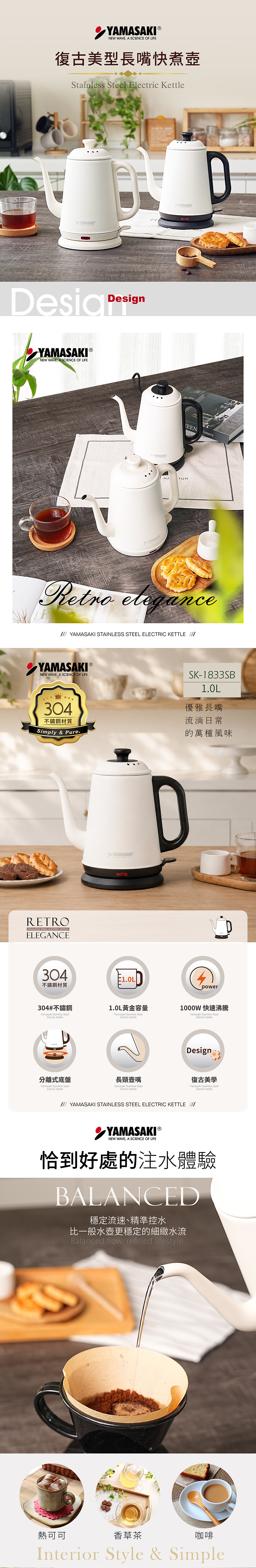山崎1L復古美型長嘴快煮壺 黑 SK-1833B(B)