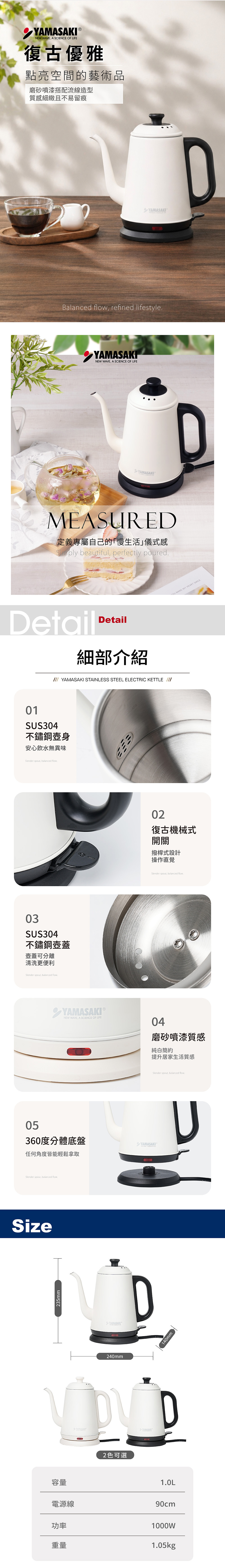 山崎1L復古美型長嘴快煮壺 黑 SK-1833B(B)