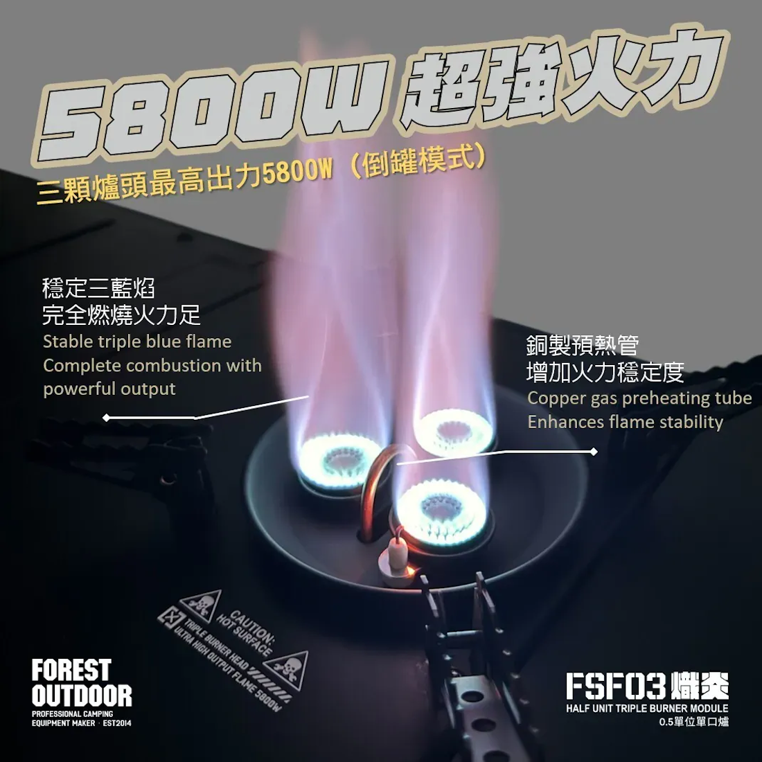 【ForestOutdoor】熾炎FSF03 半單位IGT單口爐 0.5單位(贈袋)
