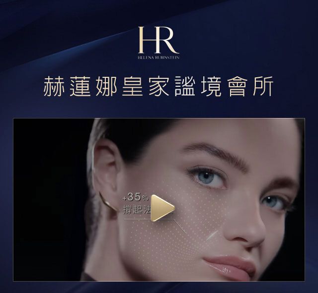 赫蓮娜皇家謐境會所