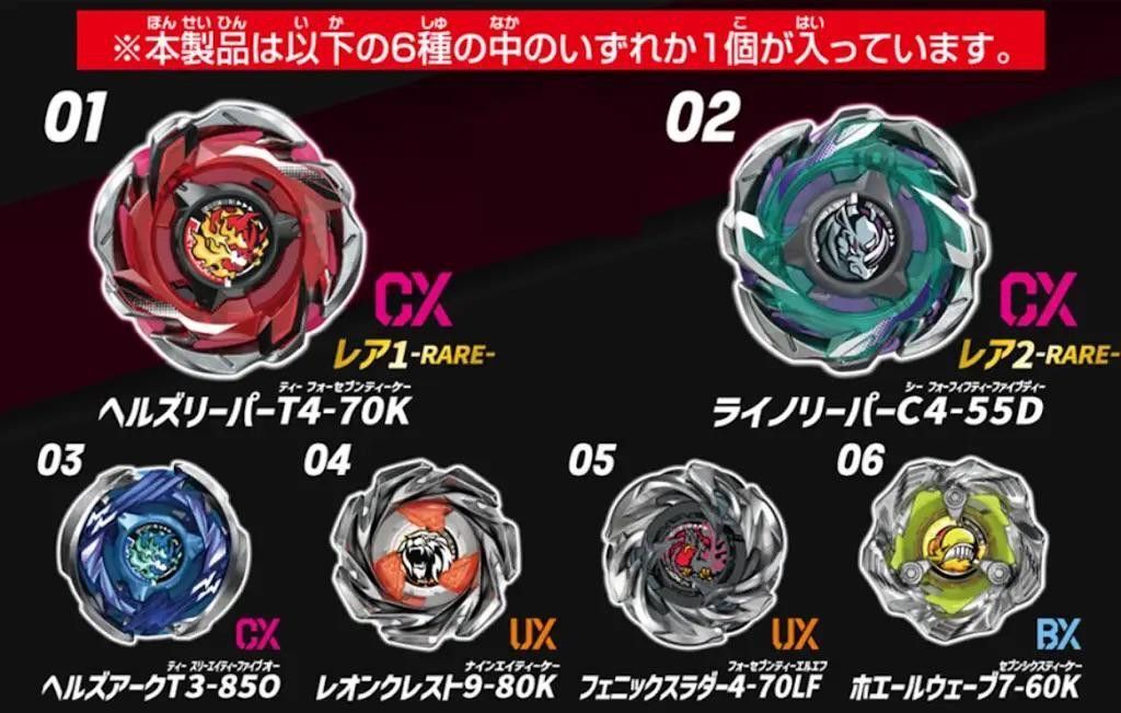 日版 BEYBLADE X 爆旋陀螺 CX-05 隨機陀螺Vol.6