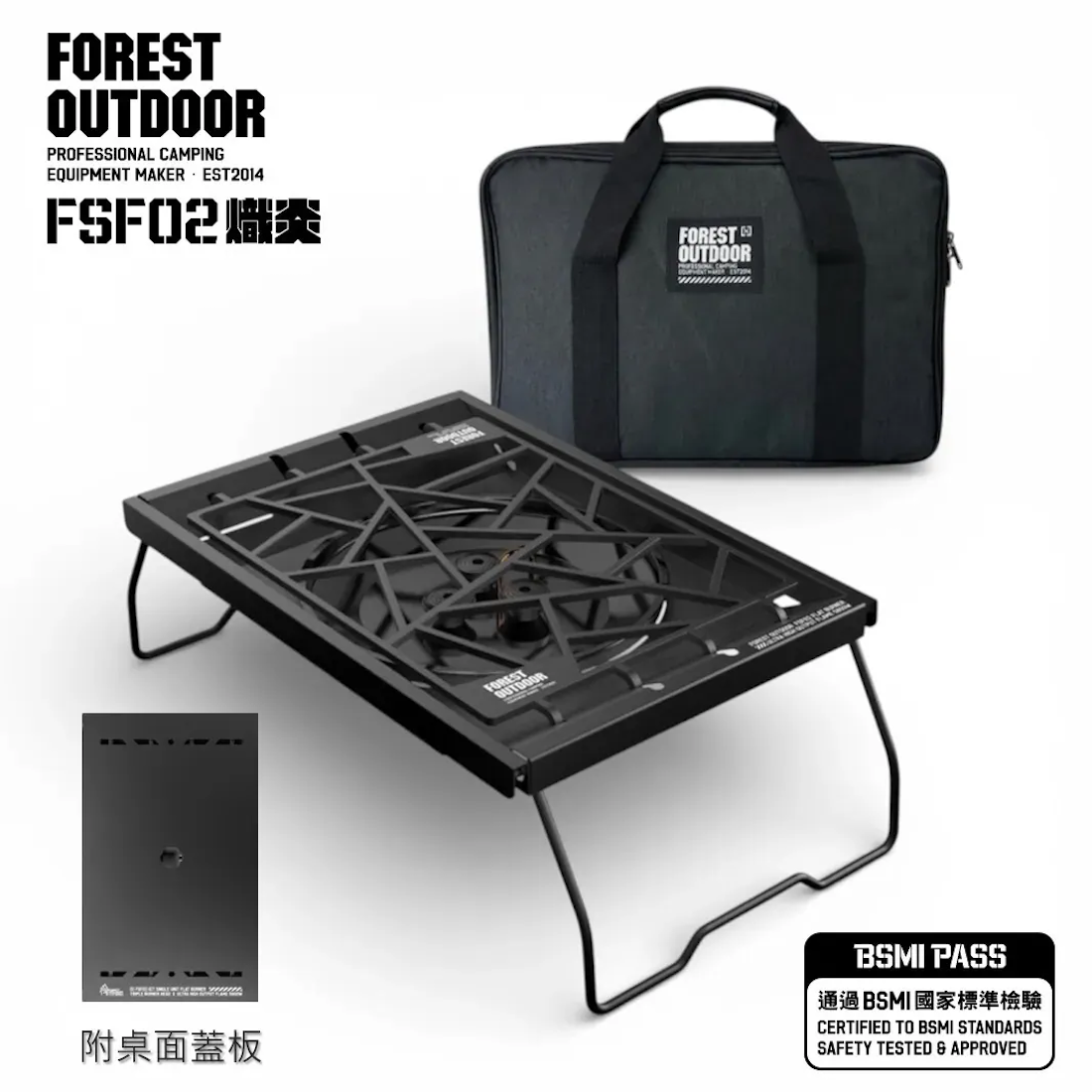 【ForestOutdoor】熾炎FSF02 一單位IGT單口爐 1單位 (贈袋/蓋板)