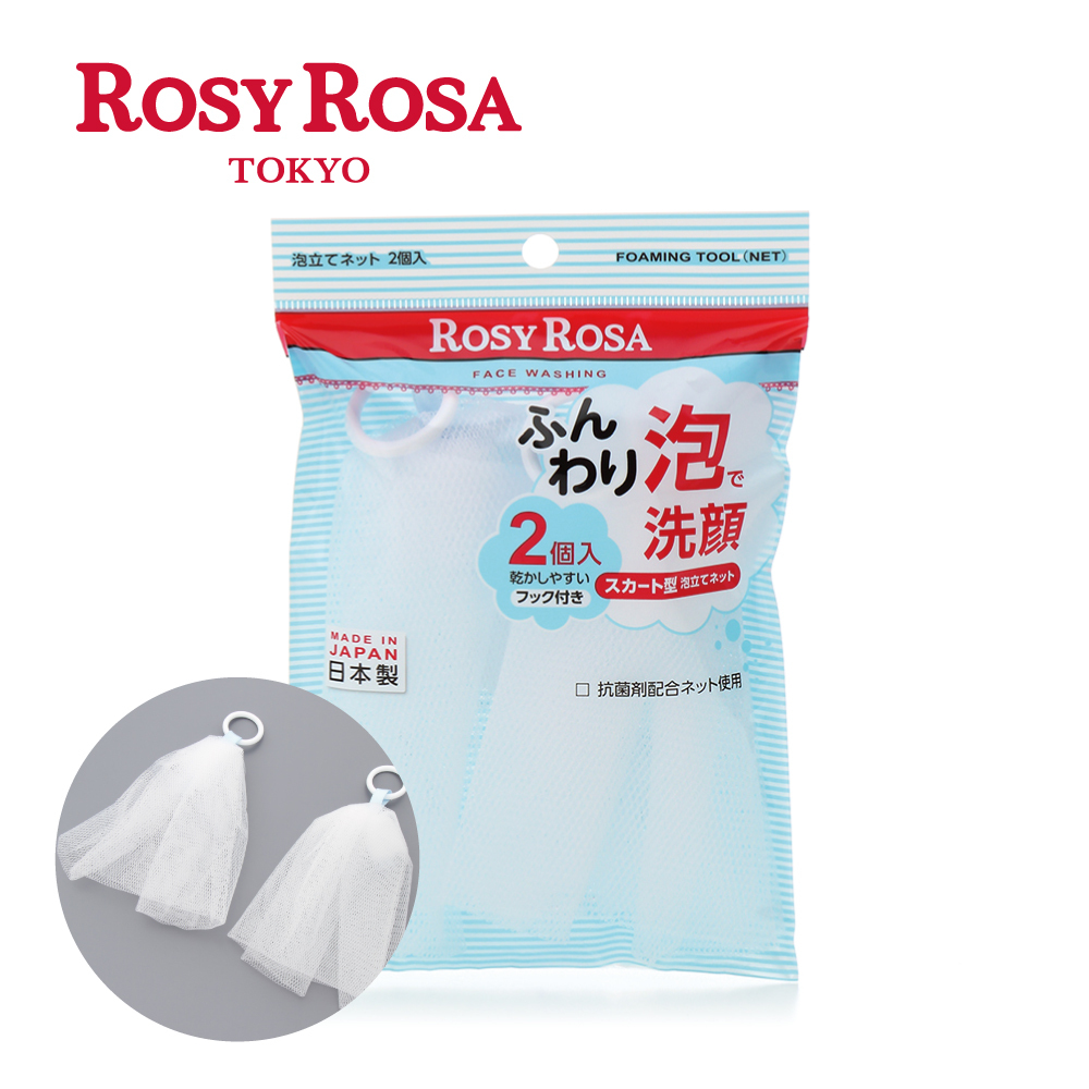 ROSY ROSA 簡約風抗菌起泡網2入 日本製