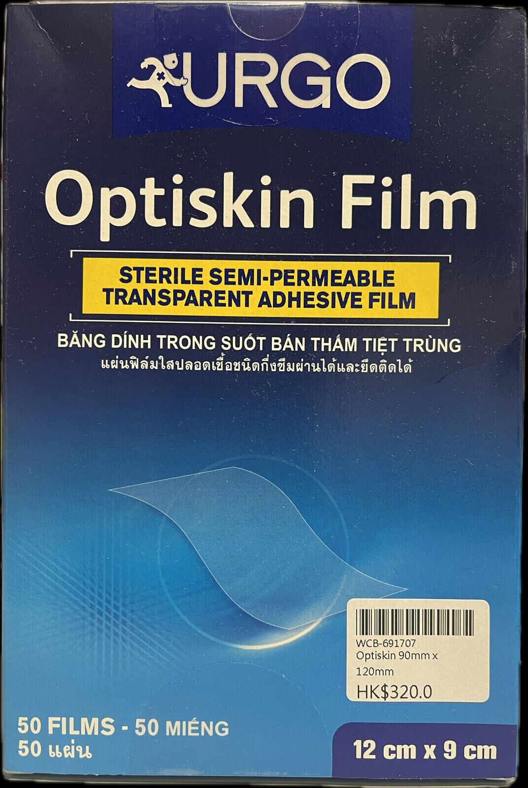 Urgo Optiskin 防水透氣薄膜敷料 12cm X 9cm