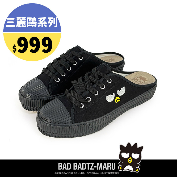 Paidal x Bad Badtz-maru 酷企鹅XO  萌臉系列休閒鞋餅乾鞋穆勒鞋-女