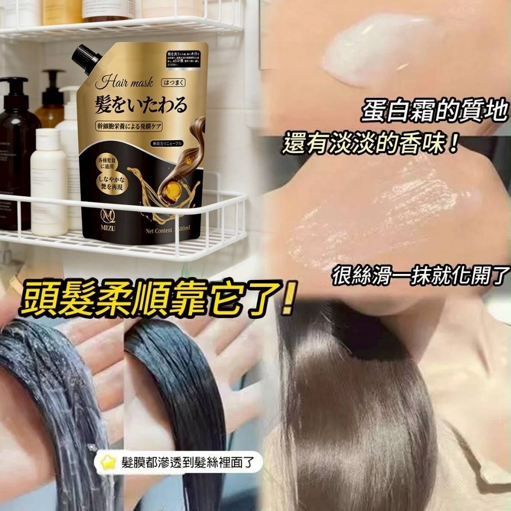 WSBB11588  MIZU深層修護髮膜500ml（7月下旬）