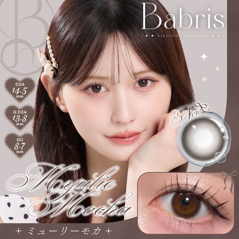 [日拋] Babris Silicone Hydrogel 1 Day Myulie Mocha｜彩妝隱形眼鏡｜每盒10片