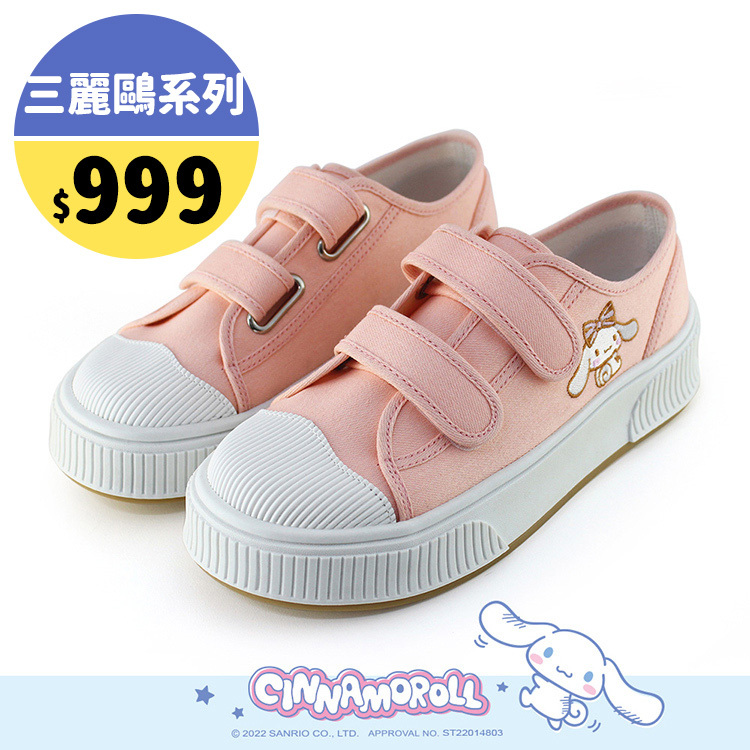 Paidal x Cinnamoroll 大耳狗喜拿英國旗魔鬼氈厚底休閒鞋帆布鞋-星閃粉