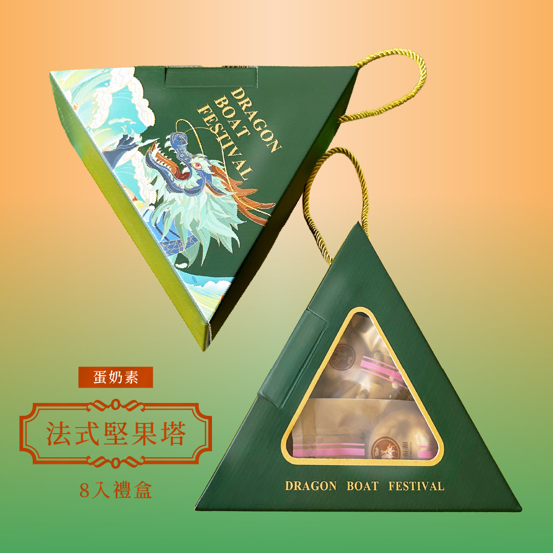 端午限定│三角堅果塔禮盒│三角粽型禮盒設計│天然堅果與果乾使用