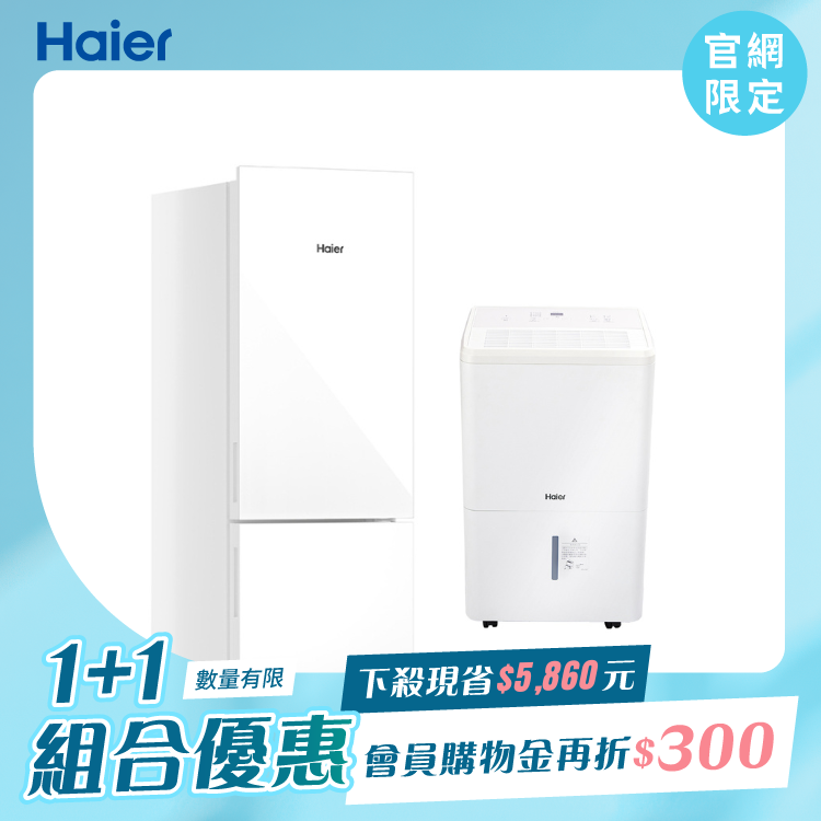 【1+1限定組合】入厝必備組（325L玻璃變頻雙門冰箱 FCR-330W／18L除濕機 H18T) - 含基本安裝