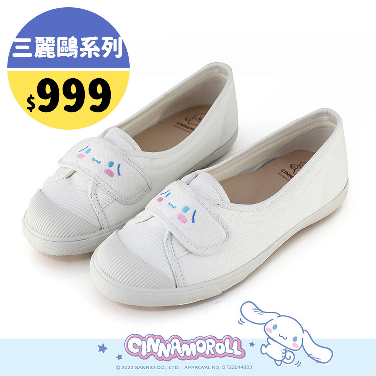 Paidal x Cinnamoroll 大耳狗喜拿萌臉自黏不彎腰鞋娃娃鞋帆布鞋