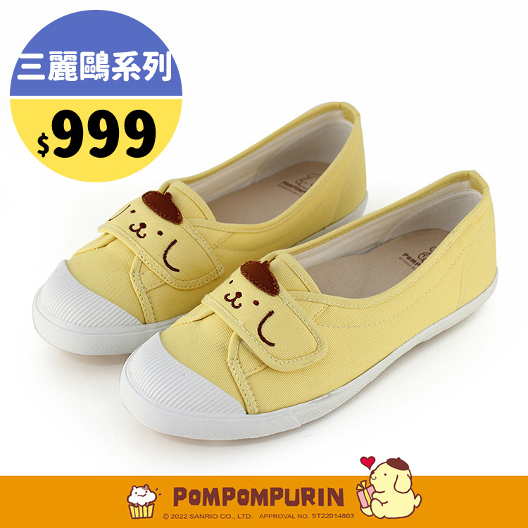 Paidal x Pompompurin 布丁狗萌臉自黏不彎腰鞋娃娃鞋帆布鞋