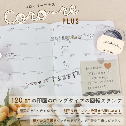 日本Kamio Japan．Coro-re PLUS浸透印滾輪印章 共五款