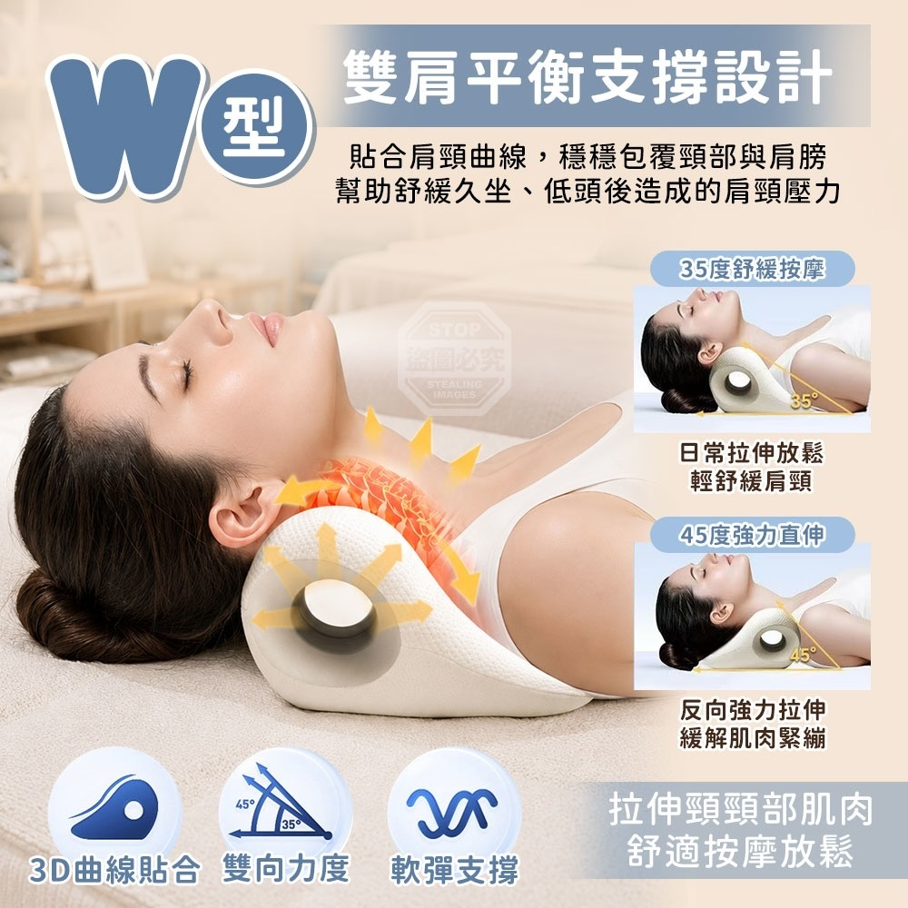 W型雙肩平衡支撐曲線肩頸包覆紓壓按摩枕
