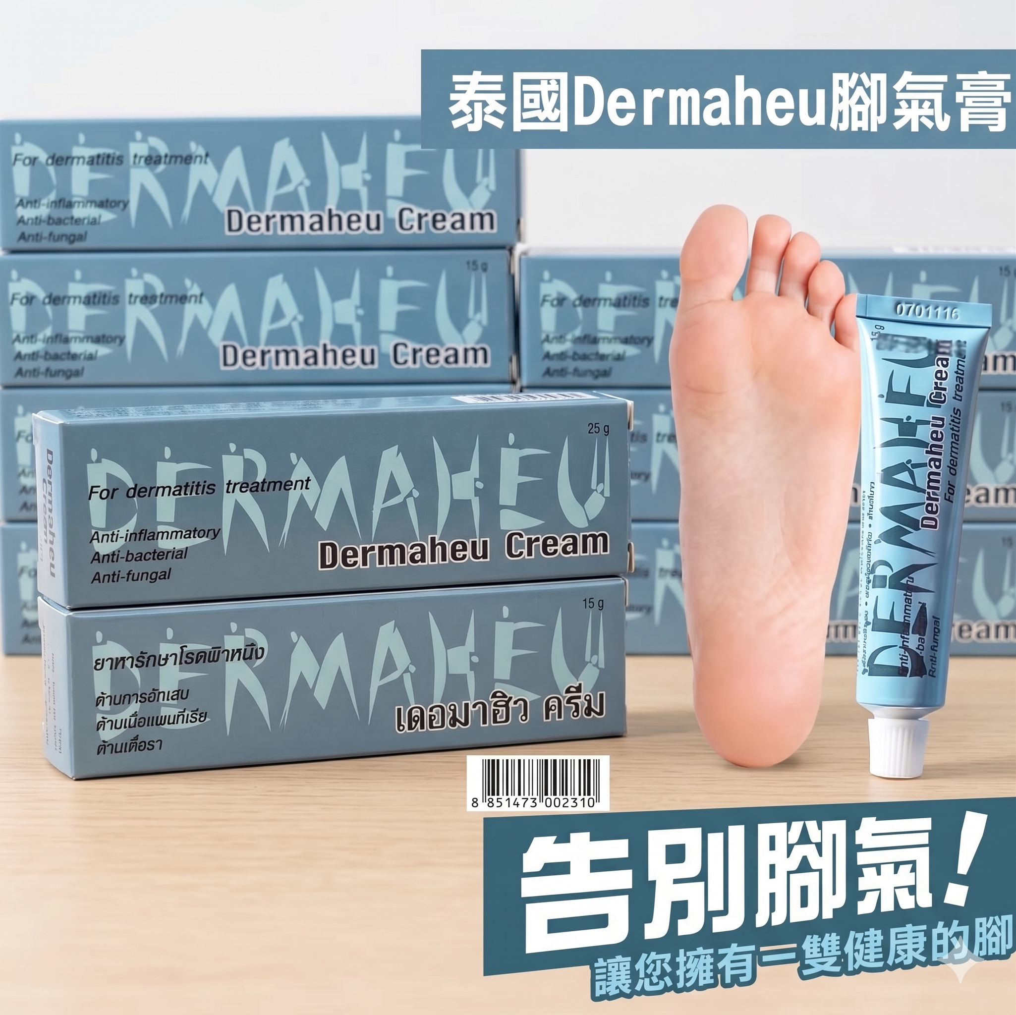 Thailand Dermaheu Cream 25g Foot Skin Care External Cream