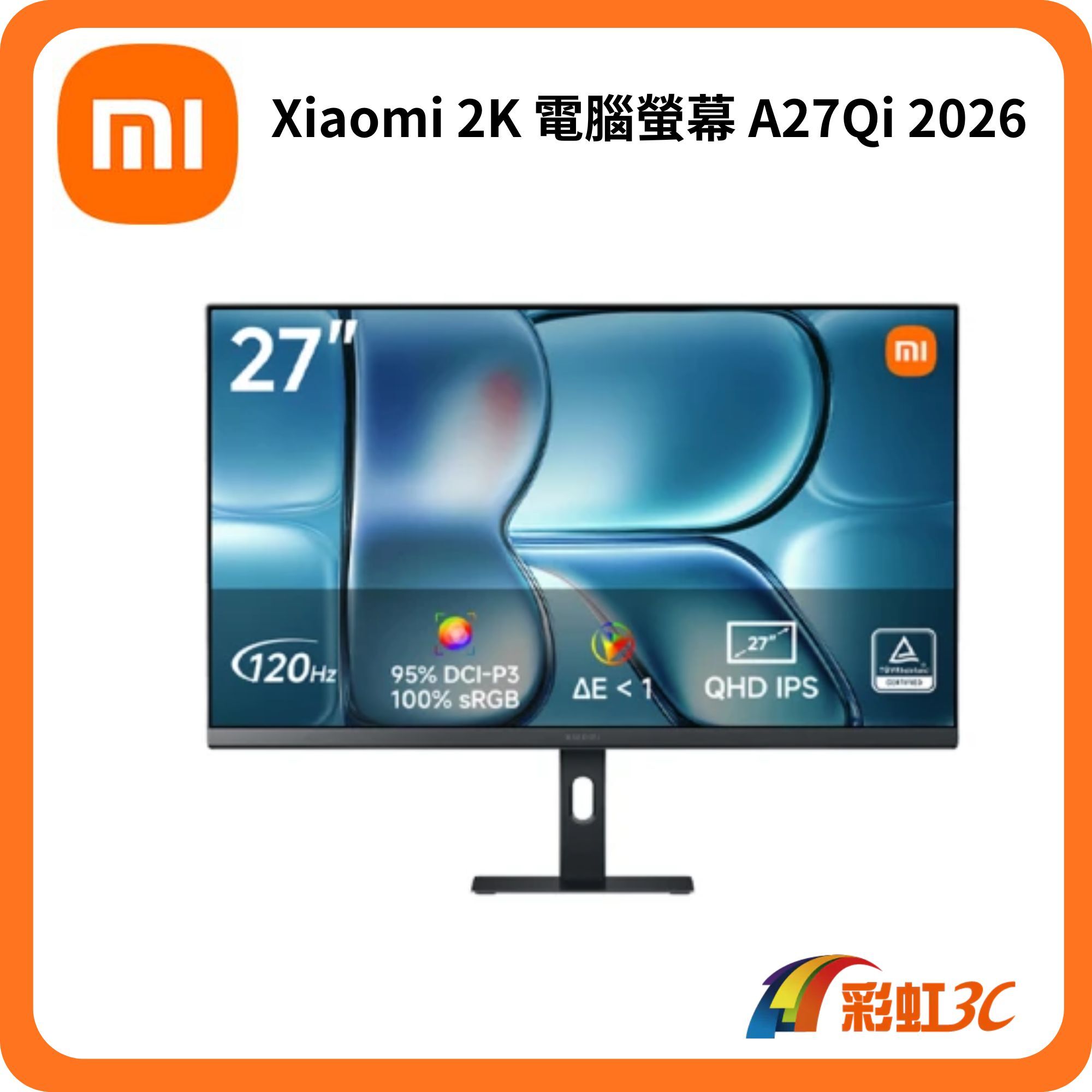 小米 Xiaomi 2K 電腦螢幕 A27Qi 2026 (27型/QHD/120Hz/6ms/IPS)