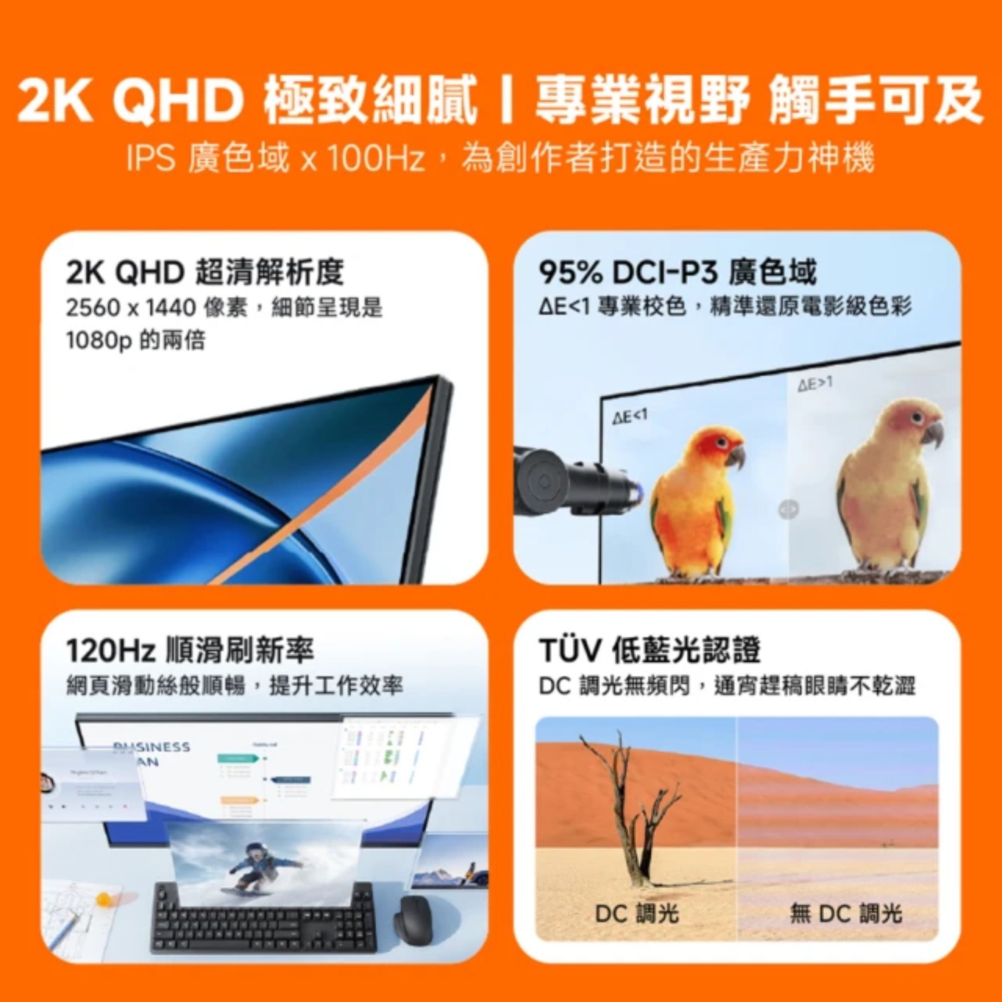 小米 Xiaomi 2K 電腦螢幕 A27Qi 2026 (27型/QHD/120Hz/6ms/IPS)