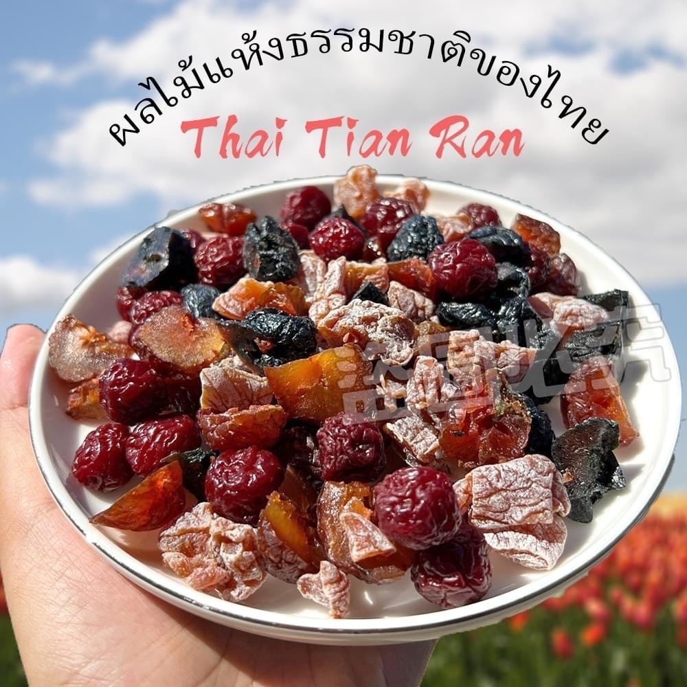 泰國Thai Tian Ran熱銷綜合梅李果乾120g