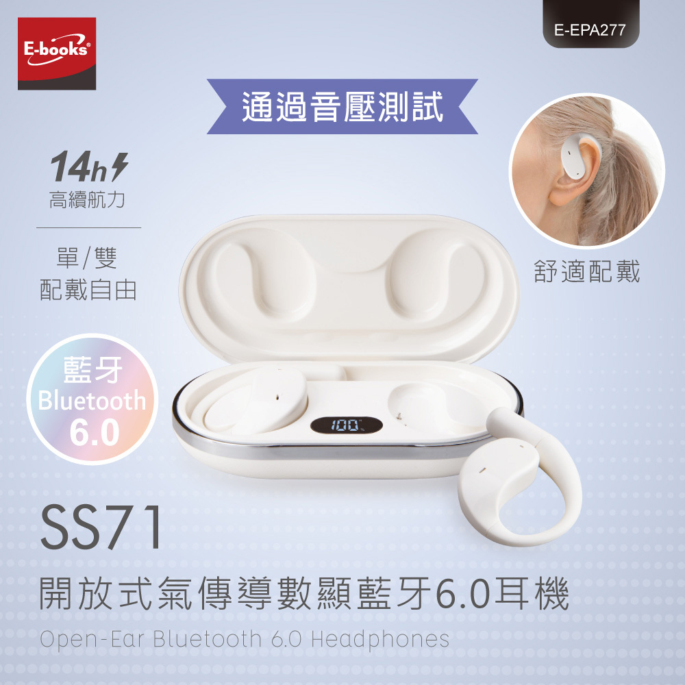 E-books SS71 開放式氣傳導數顯藍牙6.0耳機