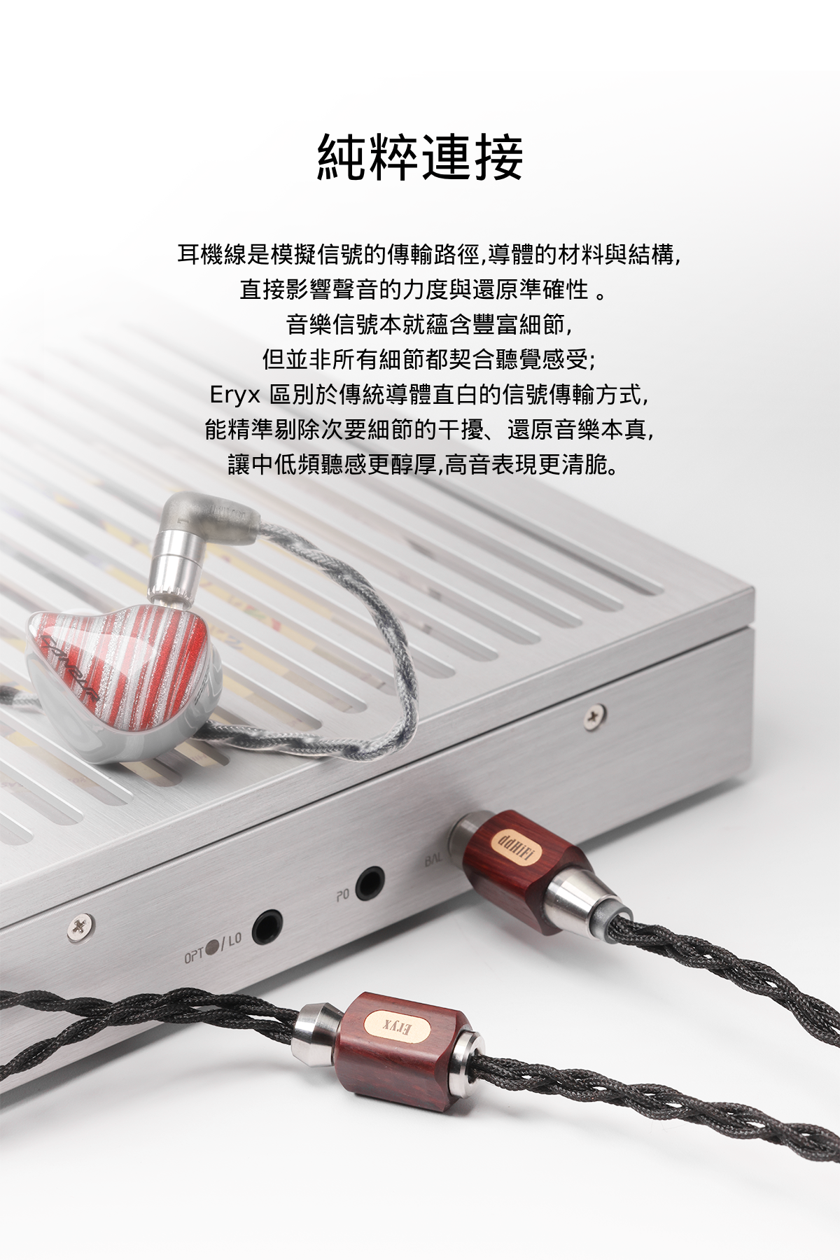 ddHiFi BC130C (Eryx) 鍍銠新旗艦4.4平衡耳機升級線