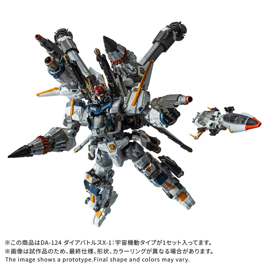 [預訂] Takara Tomy DIACLONE DA-124 Dia Battles X-1: 太空機動型
