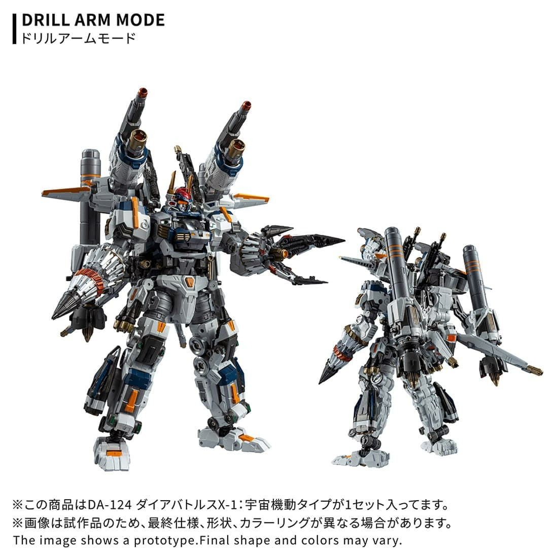 [預訂] Takara Tomy DIACLONE DA-124 Dia Battles X-1: 太空機動型