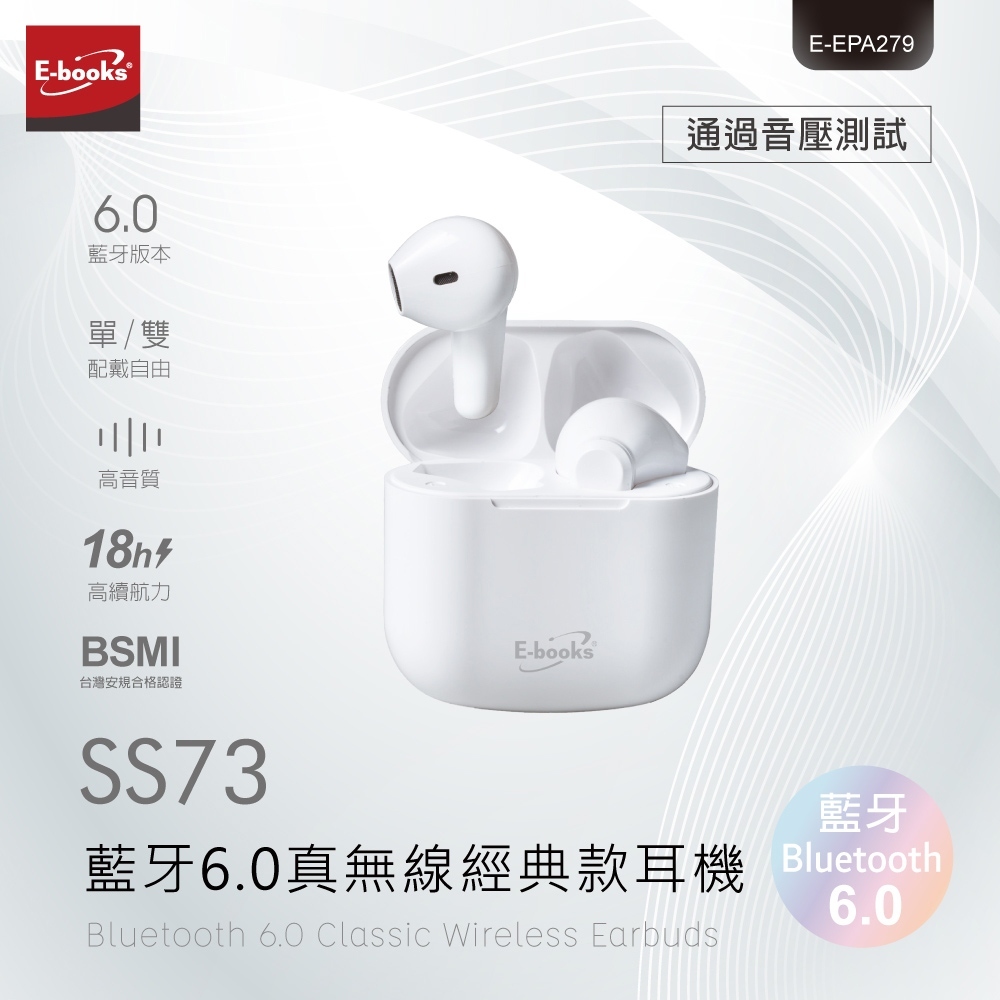 E-books SS73 藍牙6.0真無線經典款耳機