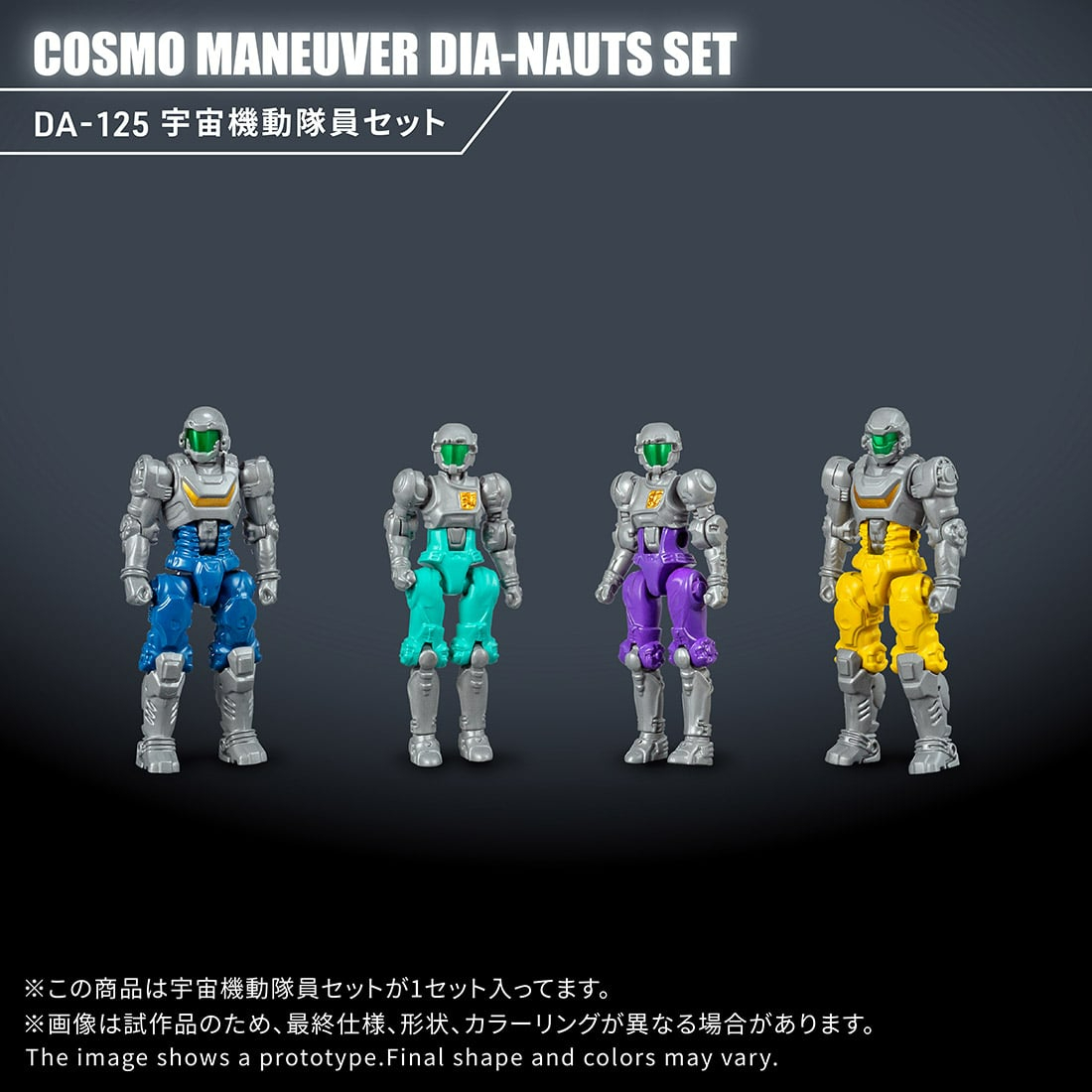 [預訂] Takara Tomy Mall Exclusive DIACLONE DA-125 COSMO MANEUVER DIA-NAUTS SET