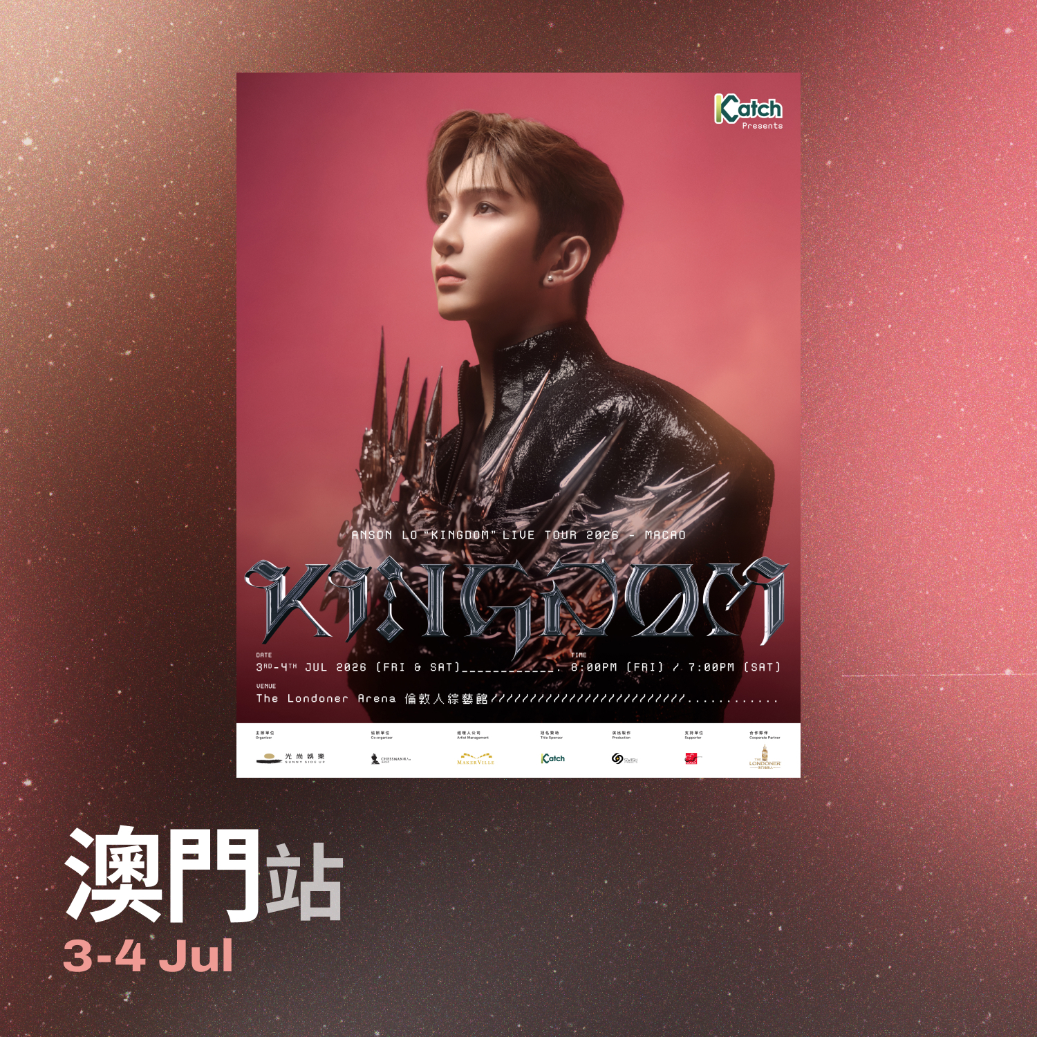 Katch 音樂娛樂平台呈獻：ANSON LO 