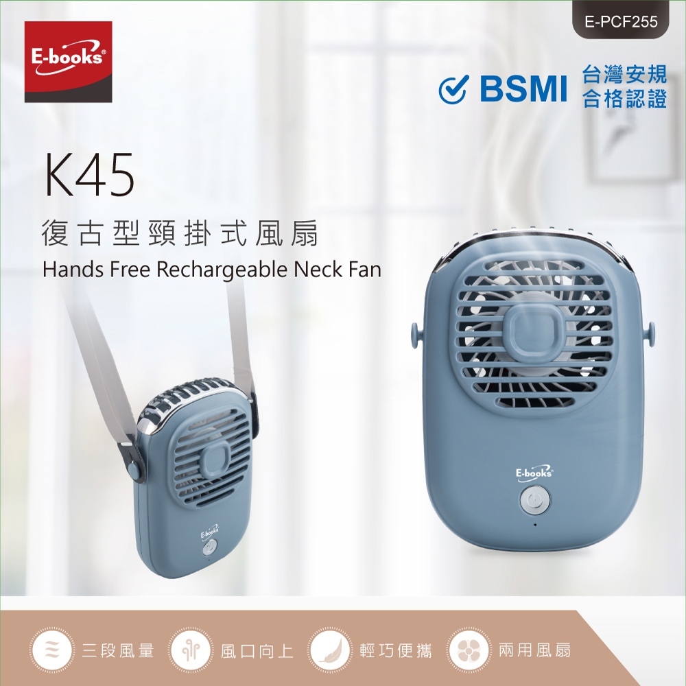 E-books K45 復古型頸掛式風扇