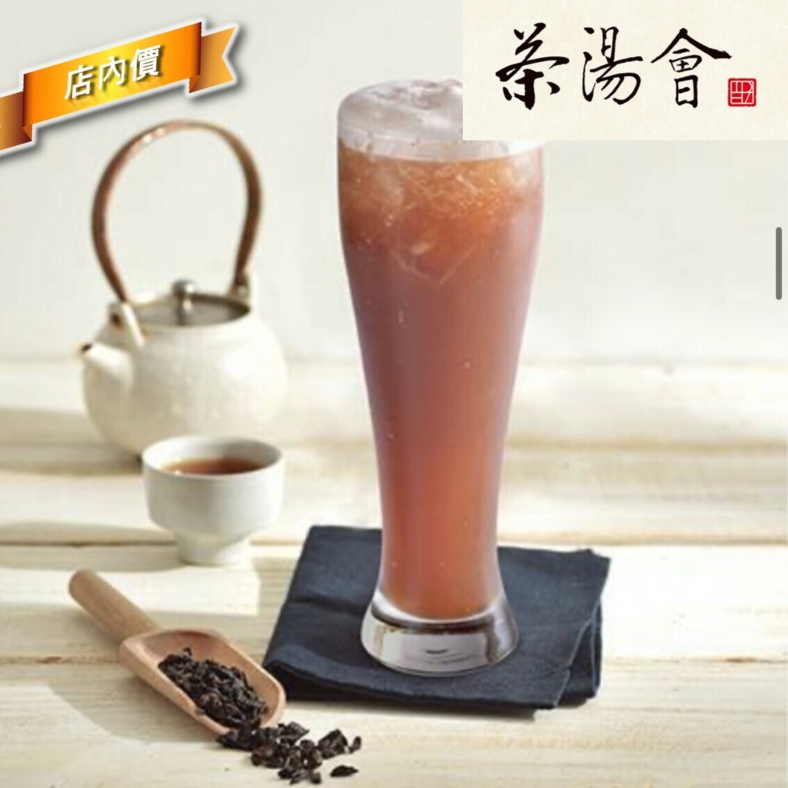 茶湯會