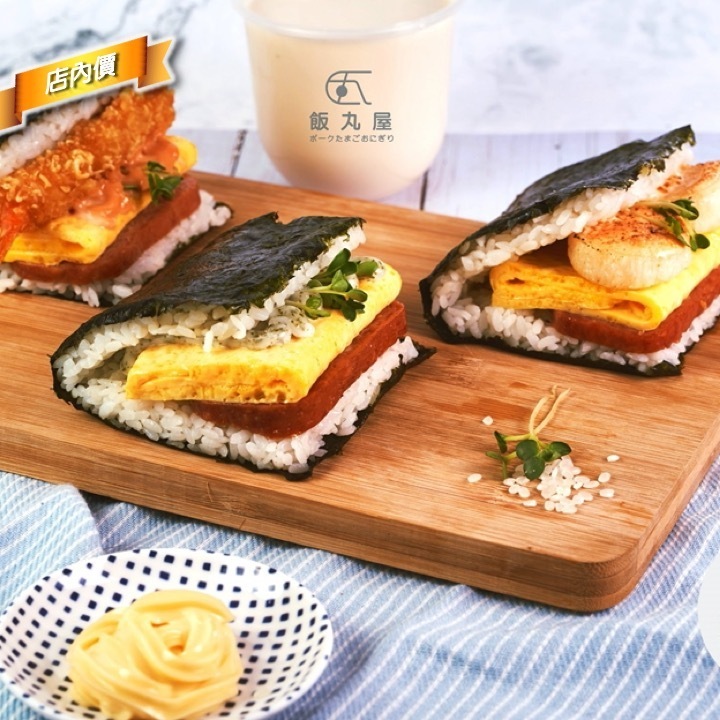 飯丸屋