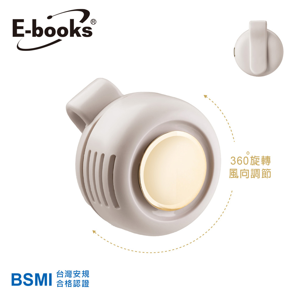 E-books K55 360度全向旋轉夾式多用途強風無葉扇