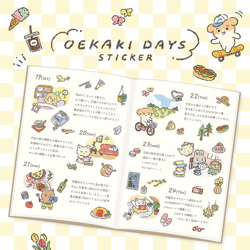 貼紙玩具/散步
