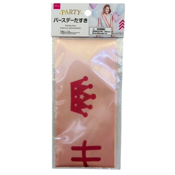 生日值星帶/派對用