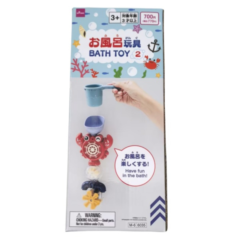 沐浴玩具