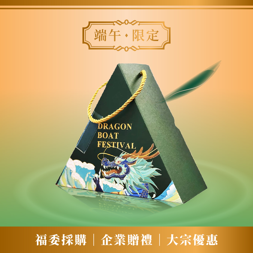 端午限定│三角堅果塔禮盒_10盒大宗組│應景粽型設計│國際雙認證