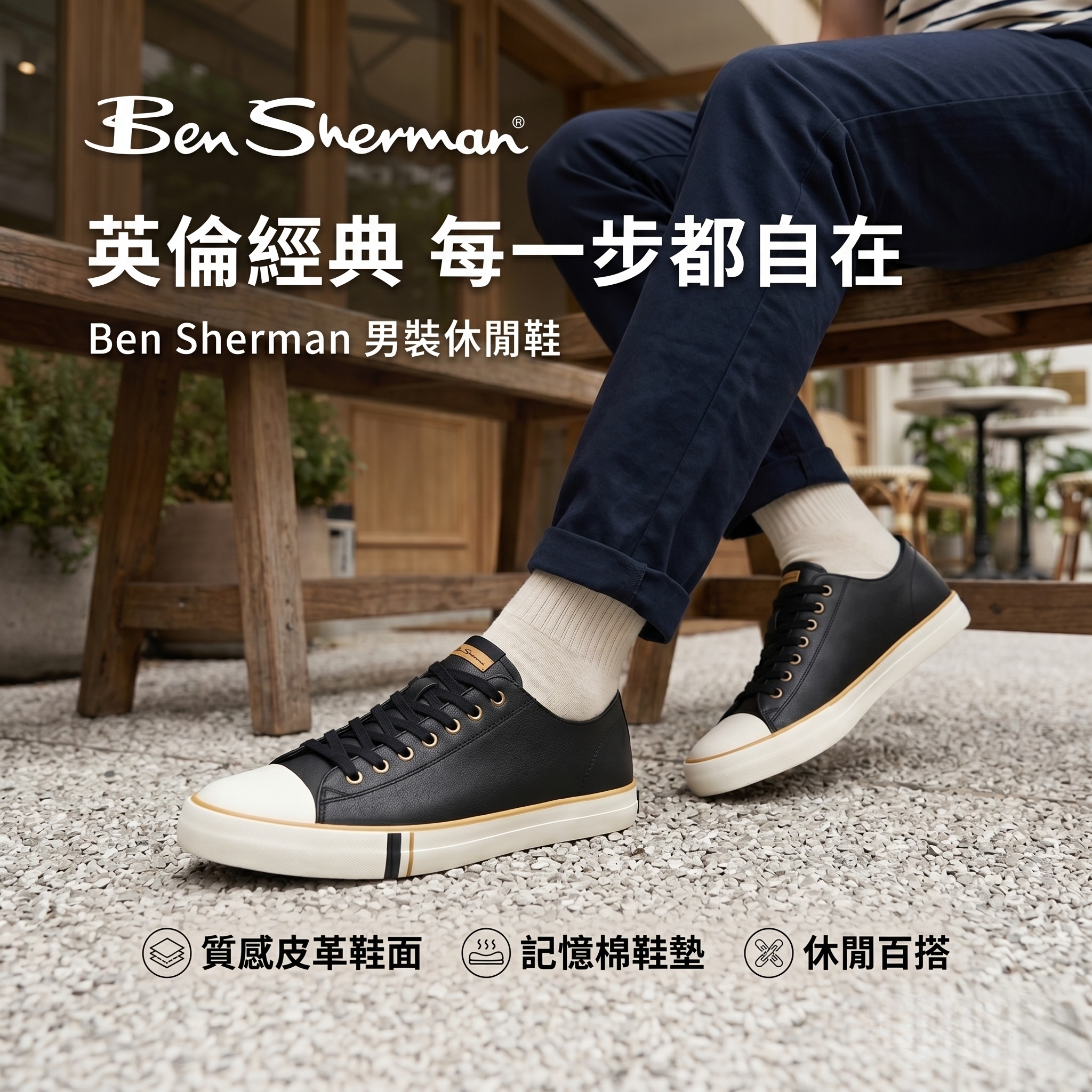 【預購】Ben Sherman H051501 男士休閒鞋