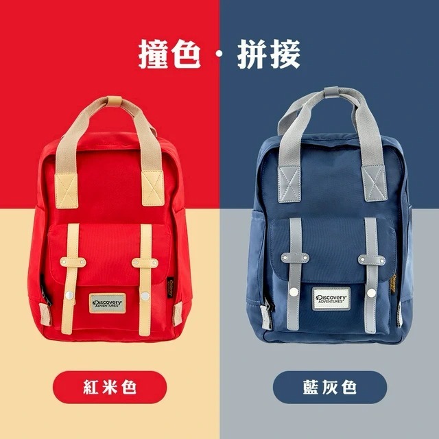 【Discovery】旅行雙肩手提兩用包|大開口設計 防潑水機能-紅米色|防潑水後背包・後背包推薦・後背包