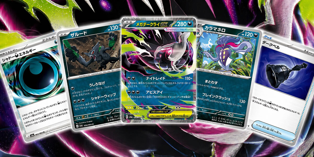【搶先預購】Pokémon TCG M5 深淵之瞳 原盒 日版 (平行進口)