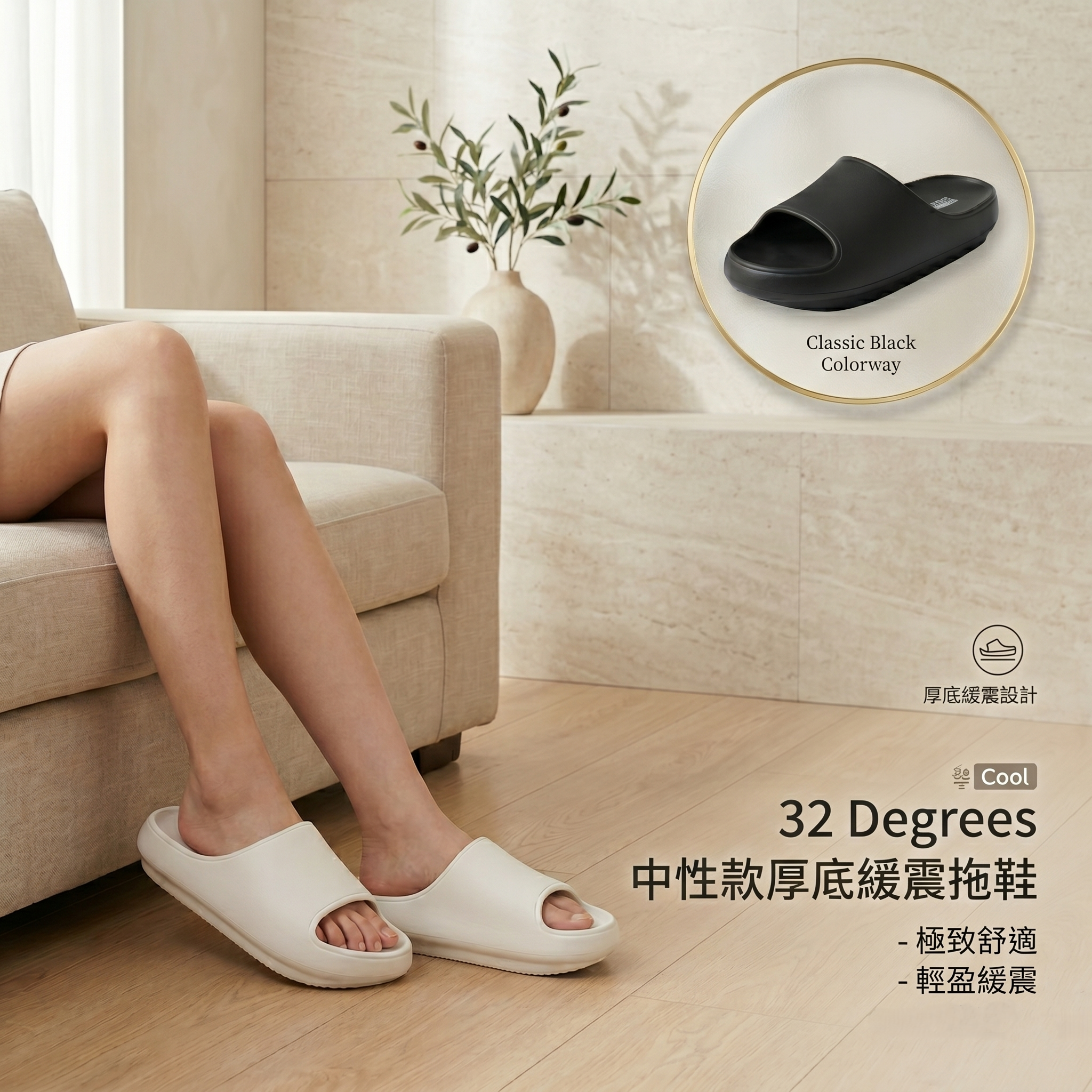 【預購】32 Degrees H051506 中性款厚底緩震拖鞋