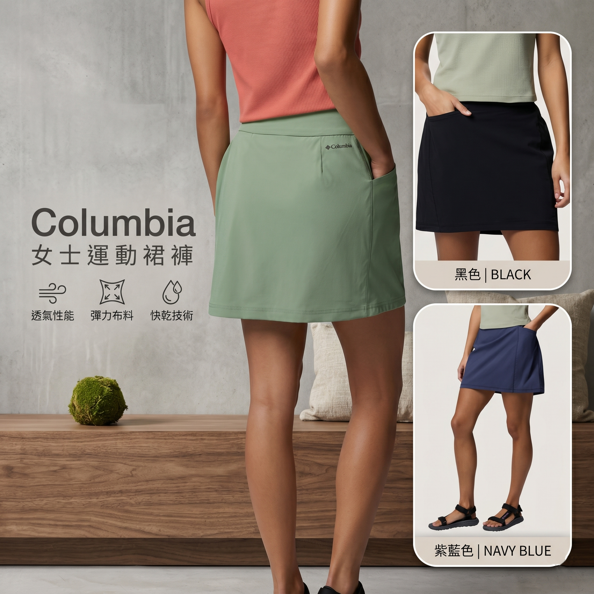 【預購】Columbia H051505 女士運動裙褲