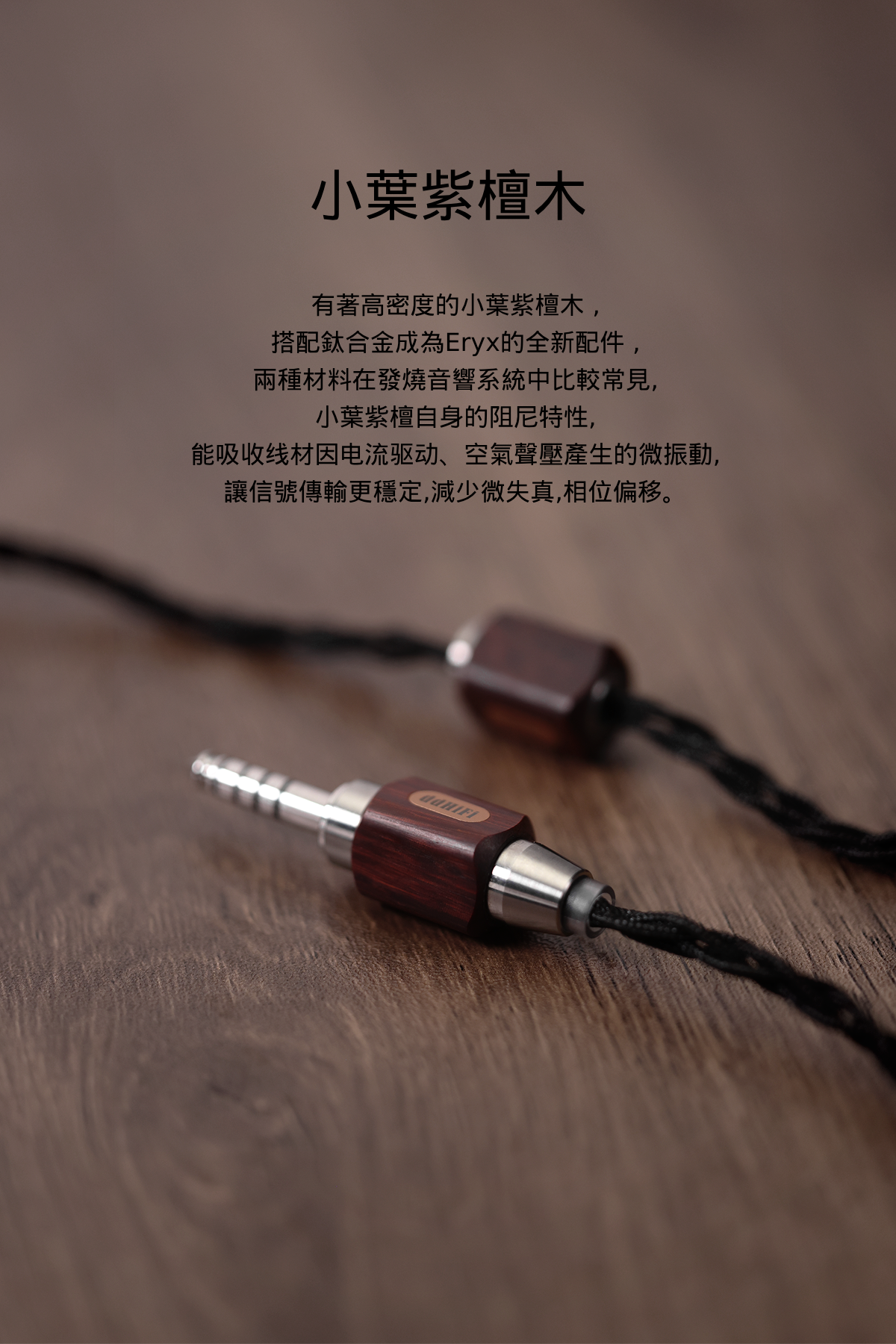 ddHiFi BC130C (Eryx) 鍍銠新旗艦4.4平衡耳機升級線