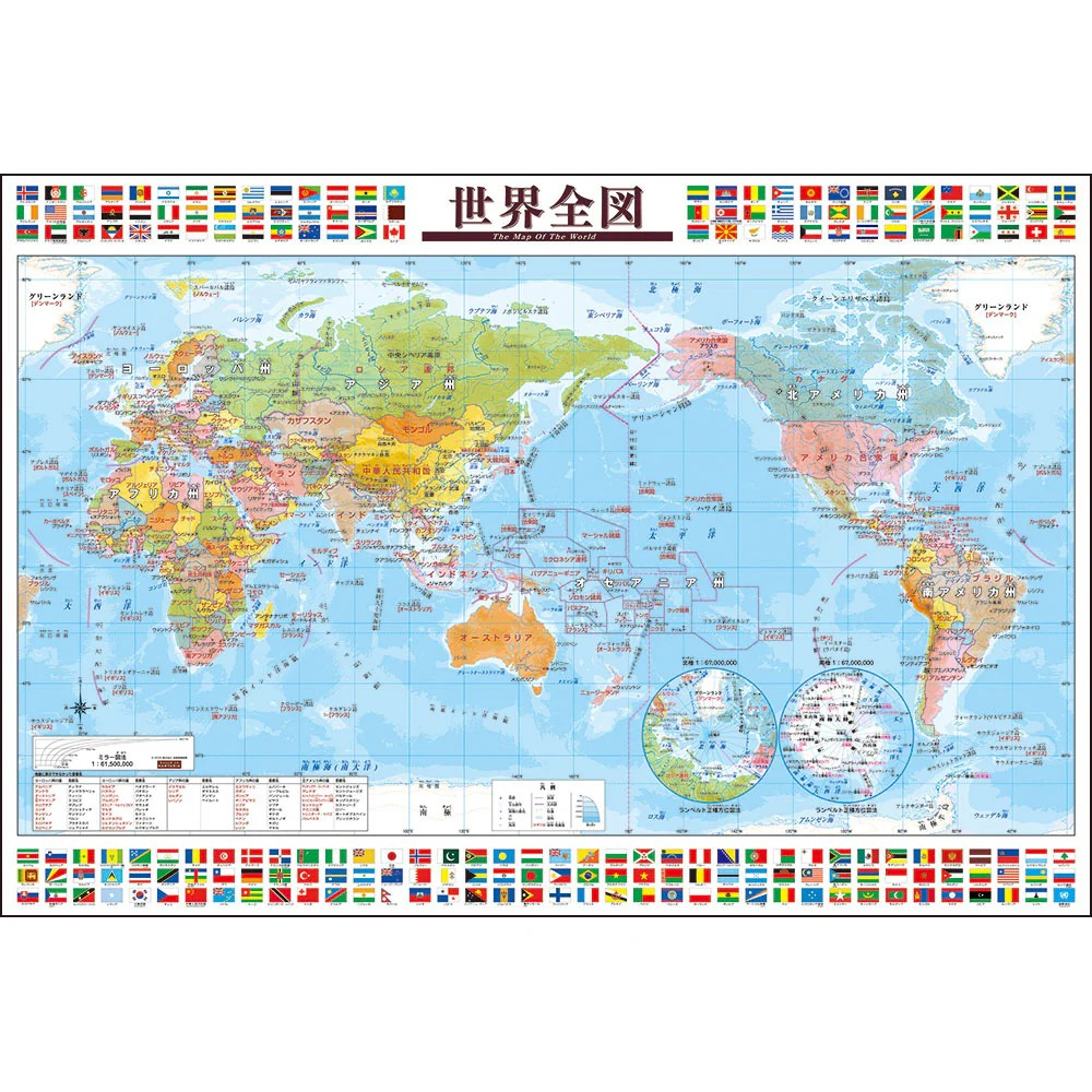 世界地圖
