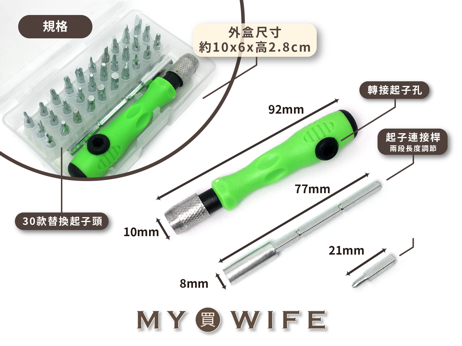 螺絲起子工具套組_五金/口金/螺絲刀