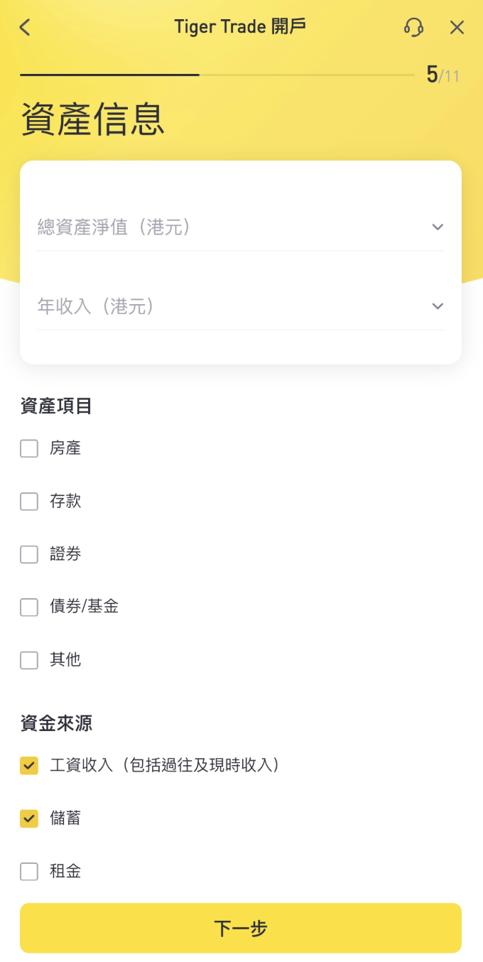 Tiger Trade 資產信息