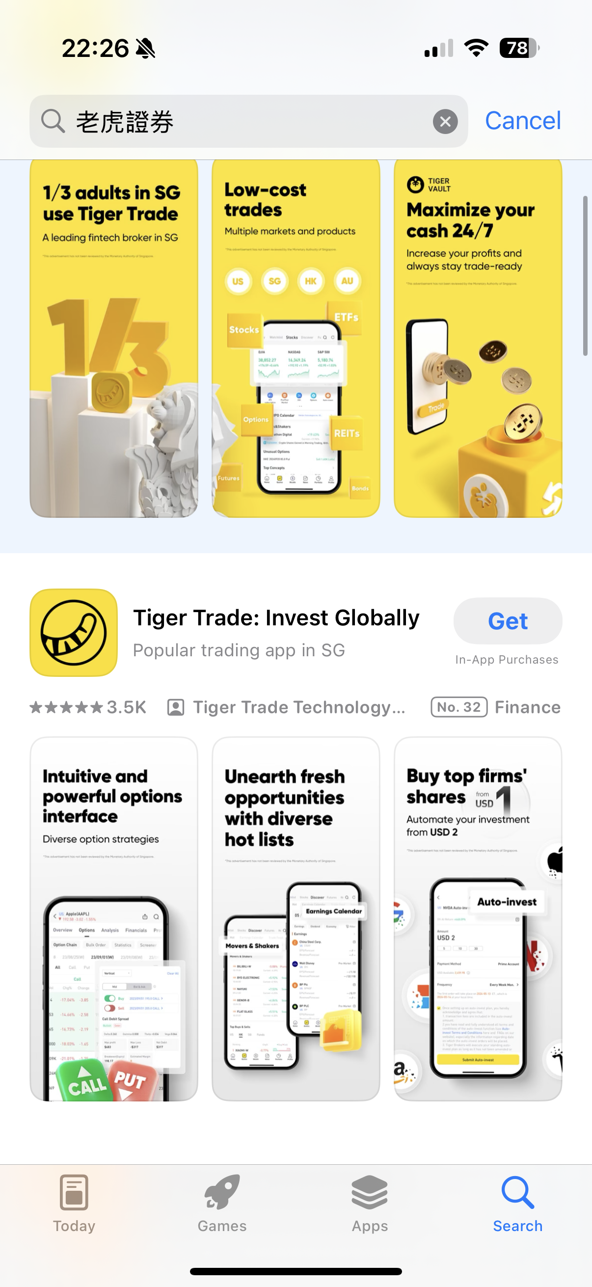 Apple App Store 下載 Tiger Trade
